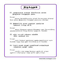பாடங்கள்