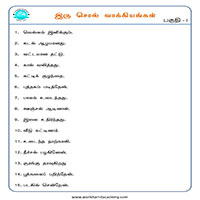 பாடங்கள்
