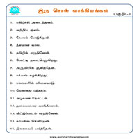 பாடங்கள்