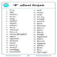 பாடங்கள்