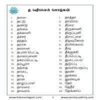 பாடங்கள்
