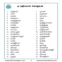 பாடங்கள்
