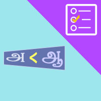 பாடங்கள்