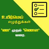 பாடங்கள்