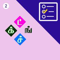 பாடங்கள்