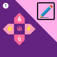 பாடங்கள்