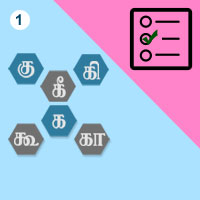 பாடங்கள்