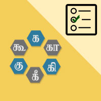 பாடங்கள்