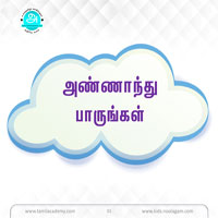 பாடங்கள்
