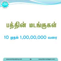 பாடங்கள்