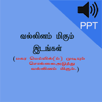 பாடங்கள்
