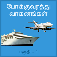 பாடங்கள்