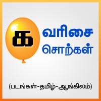 பாடங்கள்