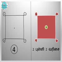 பாடங்கள்
