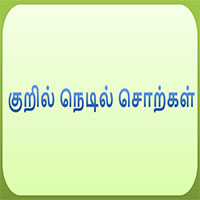 பாடங்கள்