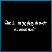 பாடங்கள்