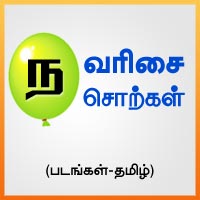 பாடங்கள்