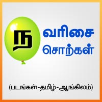 பாடங்கள்