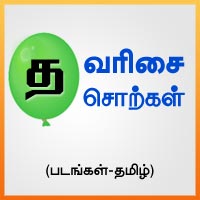 பாடங்கள்