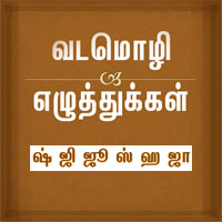பாடங்கள்