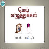 பாடங்கள்