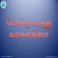 பாடங்கள்