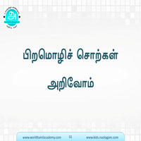 பாடங்கள்