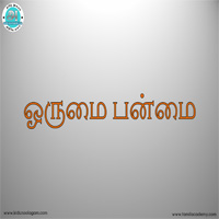 பாடங்கள்