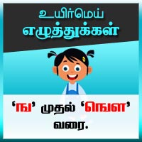 பாடங்கள்