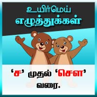 பாடங்கள்