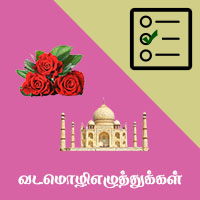 பாடங்கள்