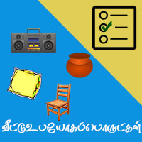 பாடங்கள்