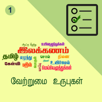 பாடங்கள்
