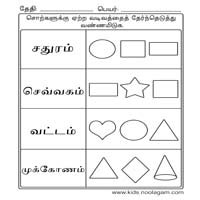 Worksheets