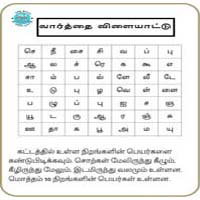 Worksheets