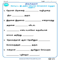 Worksheets