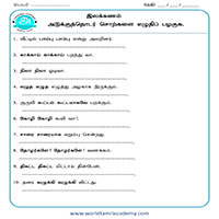 Worksheets