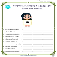 Worksheets