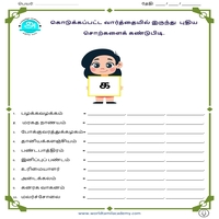 Worksheets