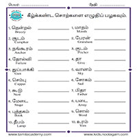 Worksheets
