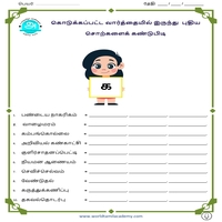 Worksheets