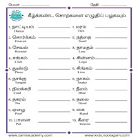 Worksheets