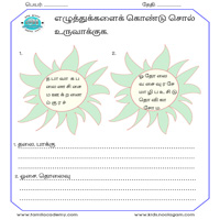 Worksheets