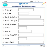 Worksheets