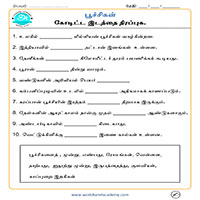 Worksheets