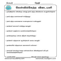 Worksheets