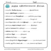 Worksheets