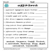 Worksheets