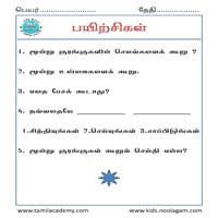 Worksheets