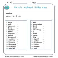 Worksheets